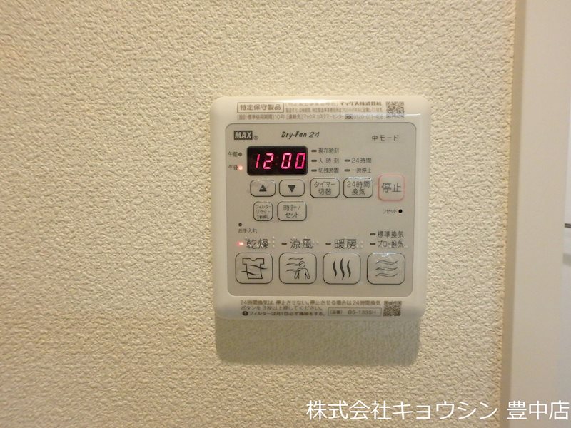 その他設備