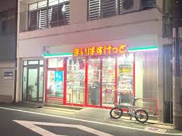 スーパー　まいばすけっと奥沢8丁目（スーパー）まで292m