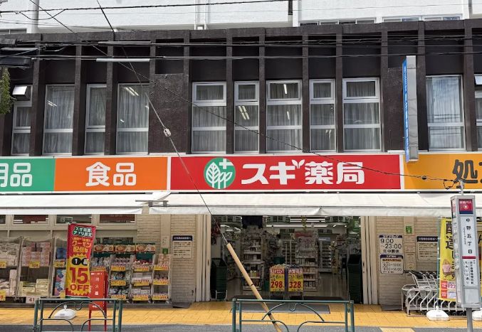 ドラックストア　スギ薬局中野駅北店（ドラッグストア）まで699m