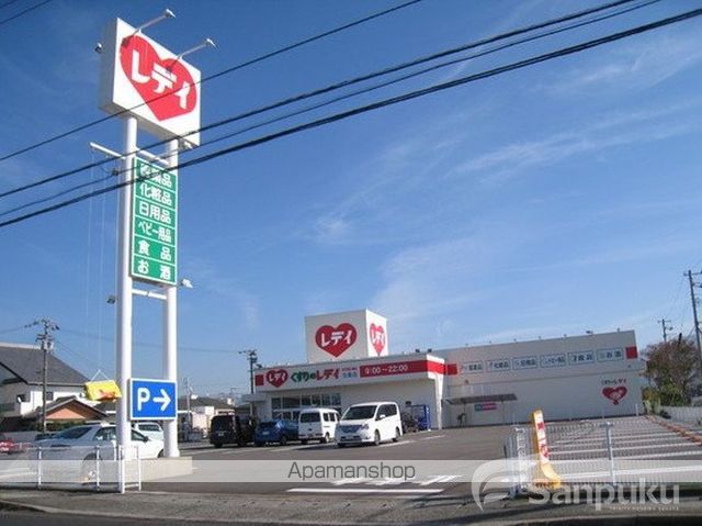 その他　くすりのレデイ　北条店（その他）まで2045m