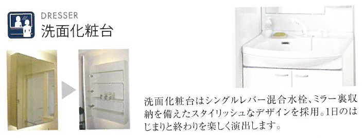 洗面設備