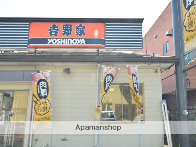 飲食店　吉野家 相模原二本松店（飲食店）まで1277m