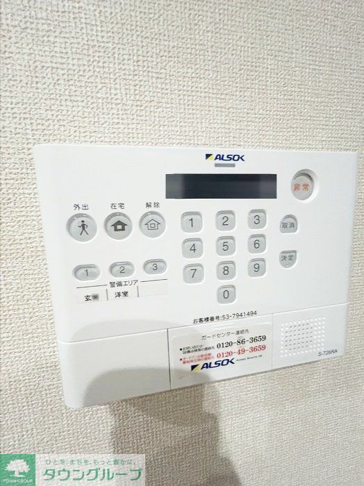 セキュリティ