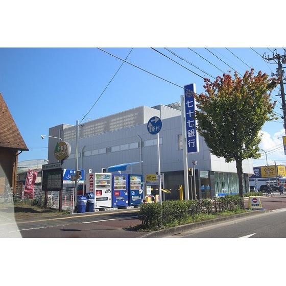銀行　七十七銀行長町南支店（銀行）まで286m