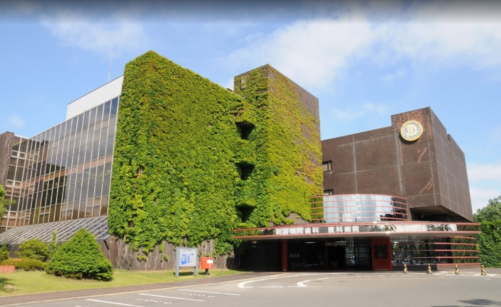 大学・短大　日本歯科大学新潟生命歯学部（大学・短大）まで653m