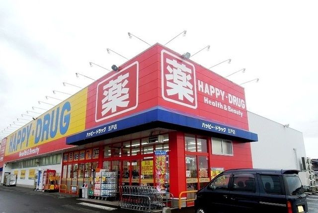 ドラックストア　ハッピードラッグ五戸店（ドラッグストア）まで1200m