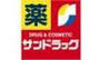 ドラックストア　サンドラッグ川越駅前店（ドラッグストア）まで233m