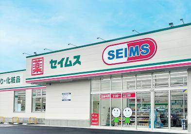 ドラックストア　ドラッグセイムス横浜吉野町店（ドラッグストア）まで568m