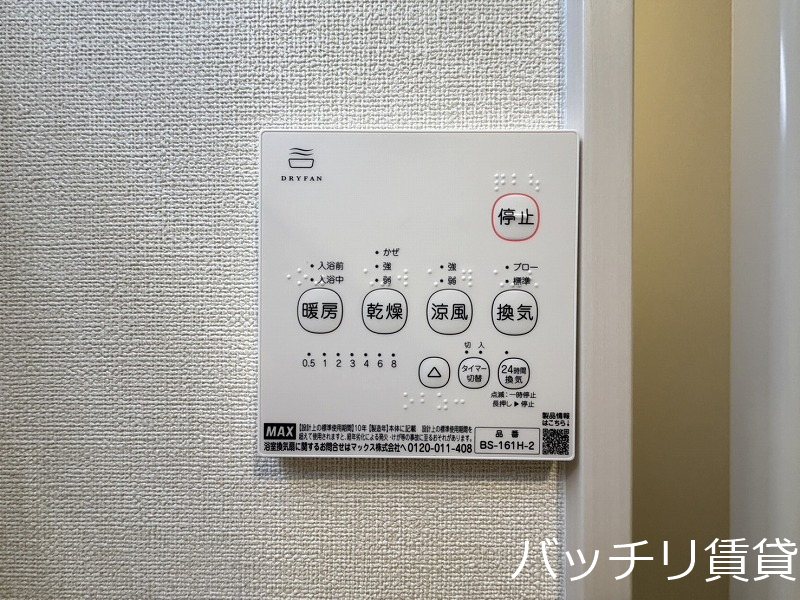その他設備　同シリーズの別号室の画像。現況優先