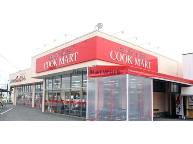 スーパー　クックマート本野町店（スーパー）まで799m