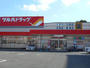 ドラックストア　ツルハドラッグ山形吉原店（ドラッグストア）まで282m