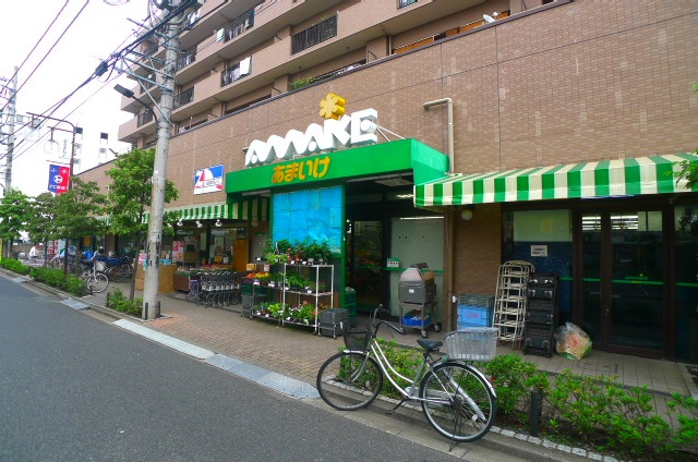 スーパー　スーパーあまいけ小平店（スーパー）まで547m