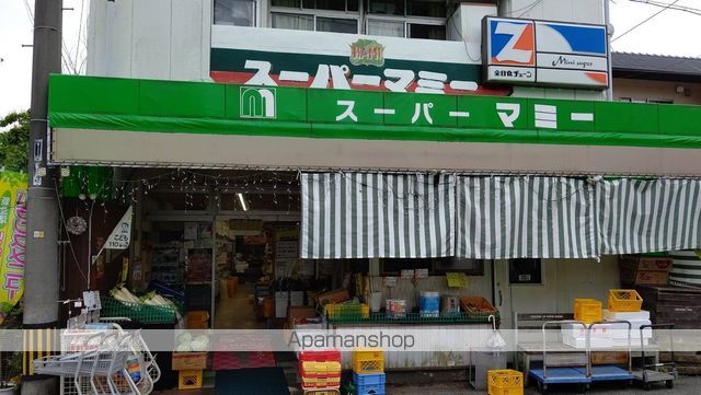スーパー　スーパーマミー（スーパー）まで550m