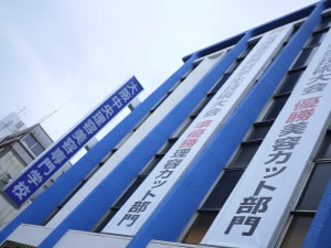 その他　大阪中央理容美容専門学校（その他）まで346m