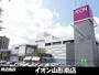 ショッピングセンター　イオン山形南店（ショッピングセンター）まで1100m