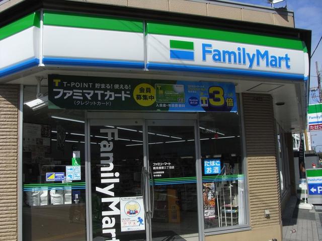 コンビニ　ファミリーマート鶴見横堤三丁目店（コンビニ）まで841m