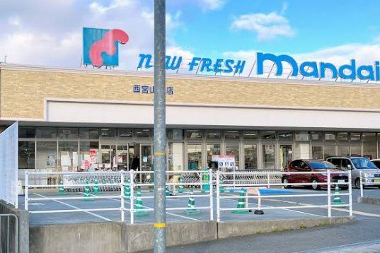 スーパー　万代西宮山口店（スーパー）まで870m