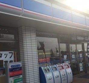 コンビニ　ローソン西宮山口町上山口店（コンビニ）まで860m