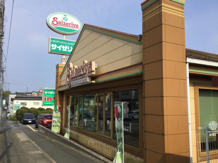 飲食店　サイゼリヤ瀬谷阿久和店（飲食店）まで500m
