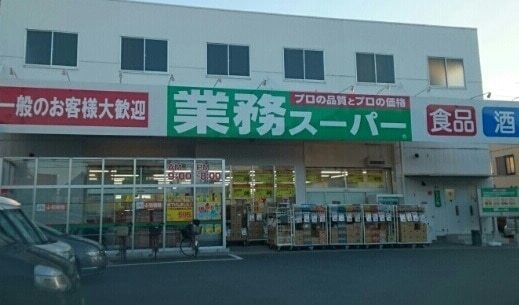 その他　フードガーデン　白鍬店（その他）まで98m