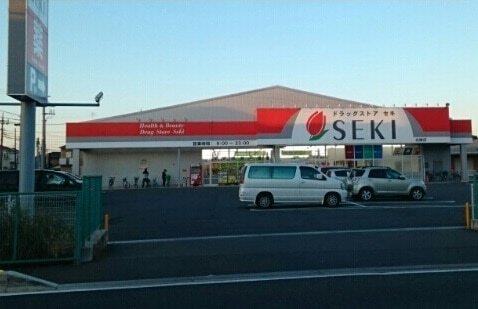 その他　マルエツ　白鍬店（その他）まで800m
