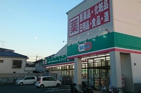その他　セブン　さいたま八王子５丁目店（その他）まで450m
