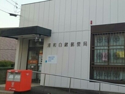 その他　イオン　与野店（その他）まで1700m