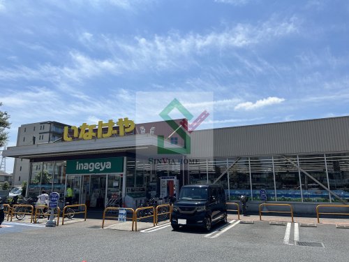 スーパー　いなげや西東京富士町店（スーパー）まで707m