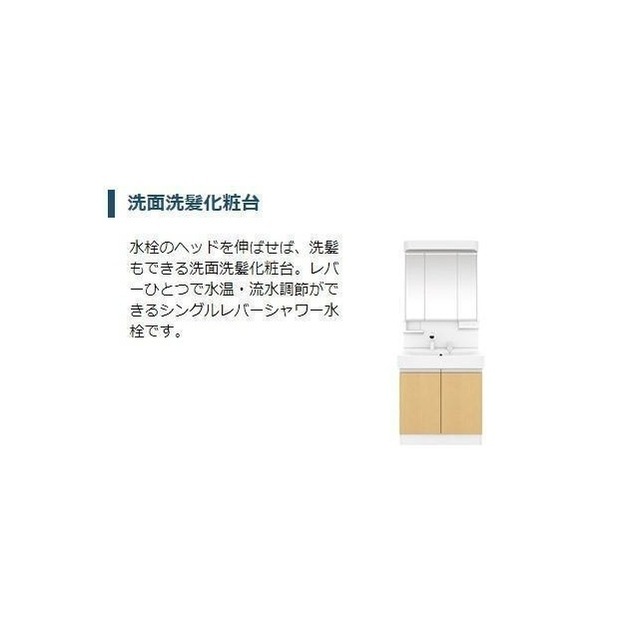 洗面設備　イメージです。