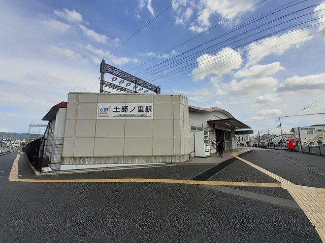 その他　土師ノ里駅（その他）まで1413m