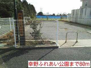 公園　幸野ふれあい公園（公園）まで80m
