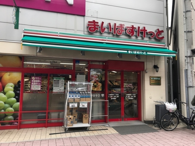スーパー　まいばすけっと大師駅前1丁目店（スーパー）まで480m