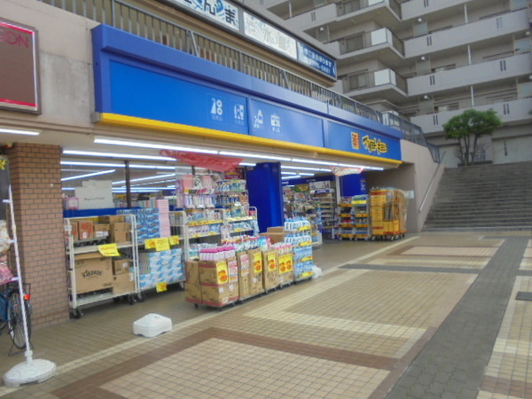 ドラックストア　マツモトキヨシ西大井駅前店（ドラッグストア）まで782m