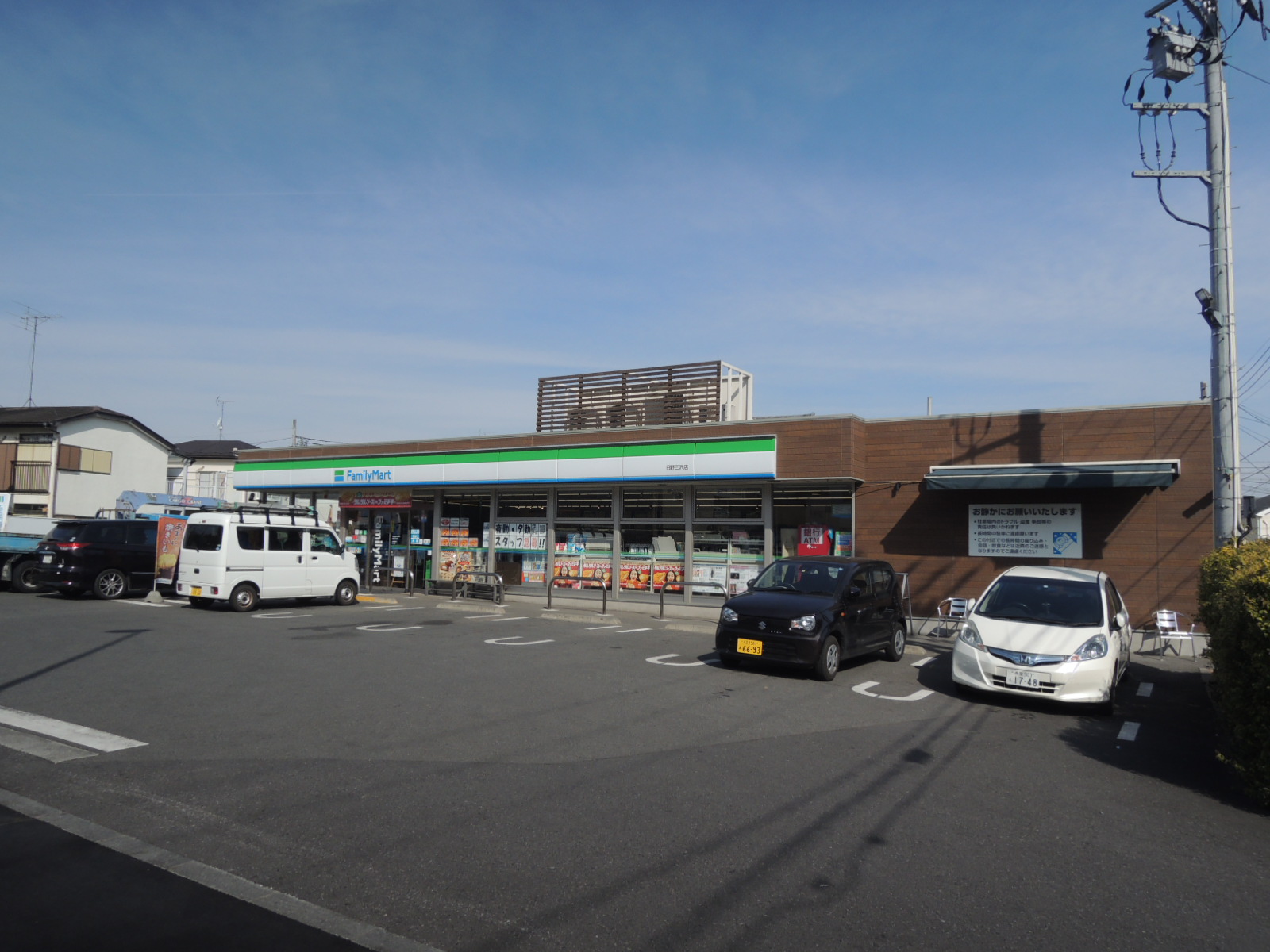 コンビニ　ファミリーマート日野三沢店（コンビニ）まで65m