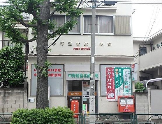 郵便局　中野鷺宮北郵便局（郵便局）まで301m