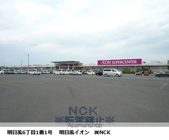 ショッピングセンター　イオン（ショッピングセンター）まで930m