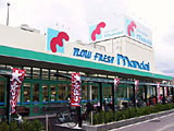 スーパー　万代 加美店（スーパー）まで1152m