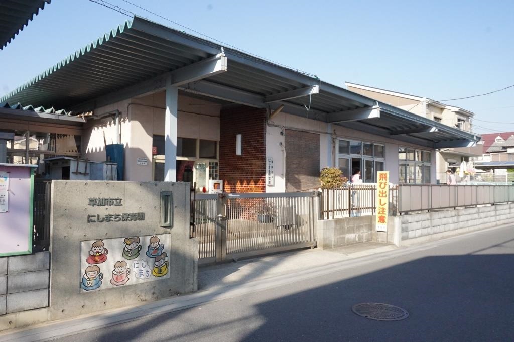 幼稚園・保育園　にしまち保育園（幼稚園・保育園）まで501m