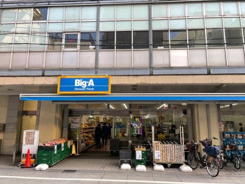 スーパー　Big-A(ビッグ・エー) 板橋大山店（スーパー）まで224m