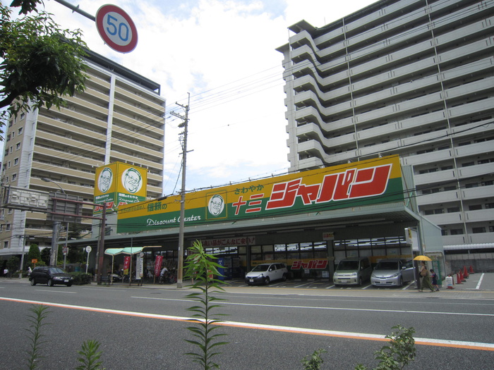 スーパー　ジャパン（スーパー）まで350m