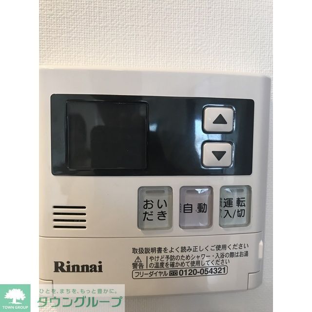 その他設備　追い焚き