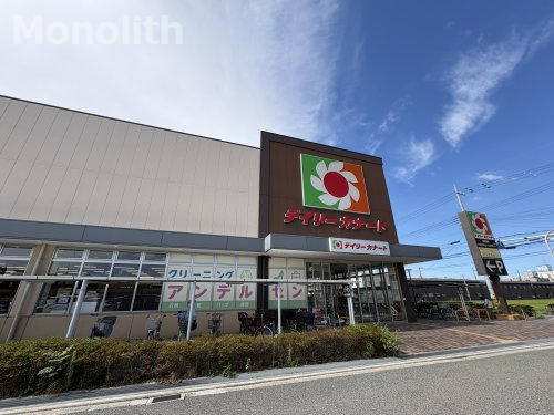 スーパー　デイリーカナート北助松店（スーパー）まで315m