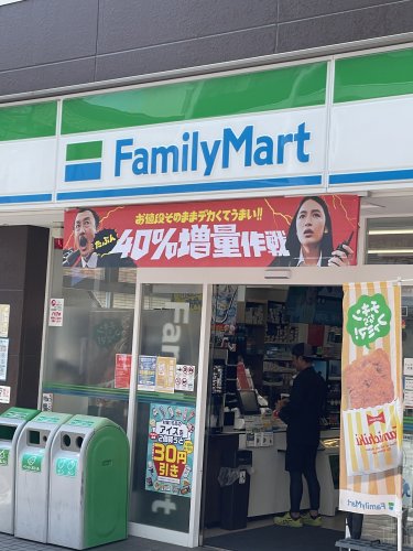コンビニ　ファミリーマート 西糀谷四丁目店（コンビニ）まで530m