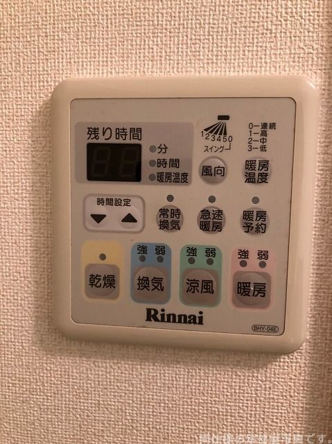 その他設備