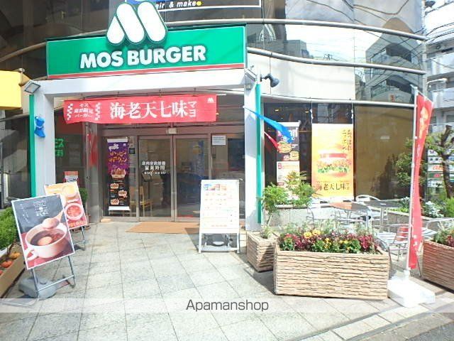 その他　モスバーガー（その他）まで1034m