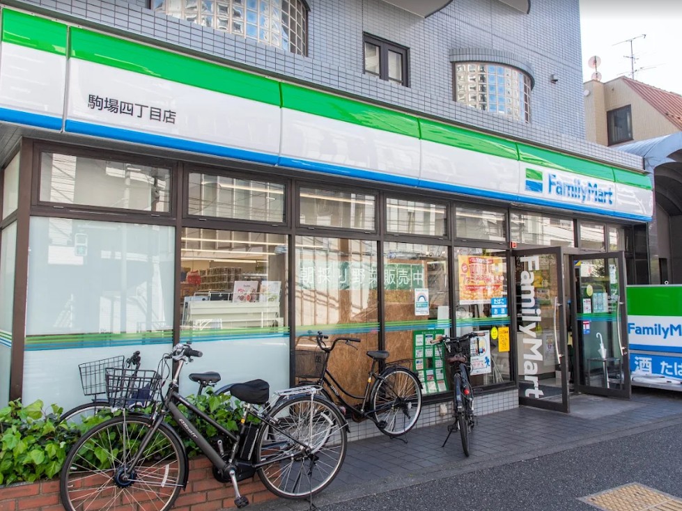 コンビニ　ファミリーマート駒場四丁目店（コンビニ）まで207m