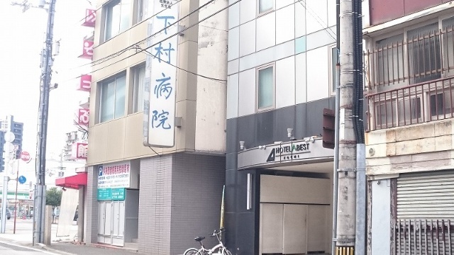 病院　生生会下村病院（病院）まで117m