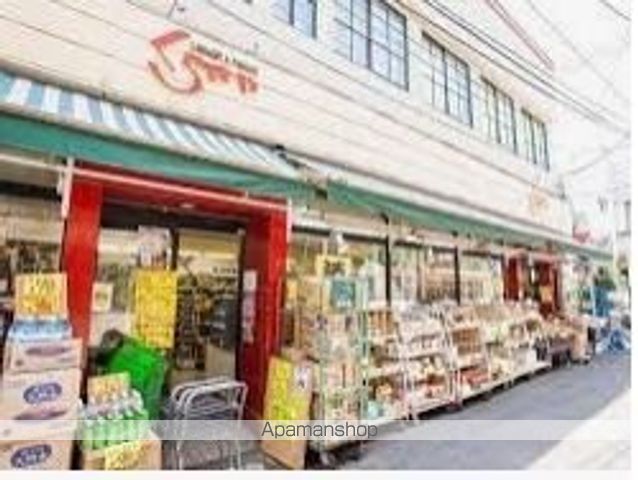 スーパー　（株）倉喜屋スーパー（スーパー）まで641m
