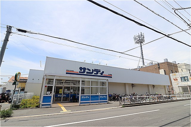 スーパー　サンディ四条畷店（スーパー）まで858m