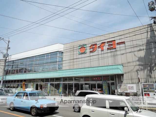 スーパー　タイヨー伊敷店（スーパー）まで250m